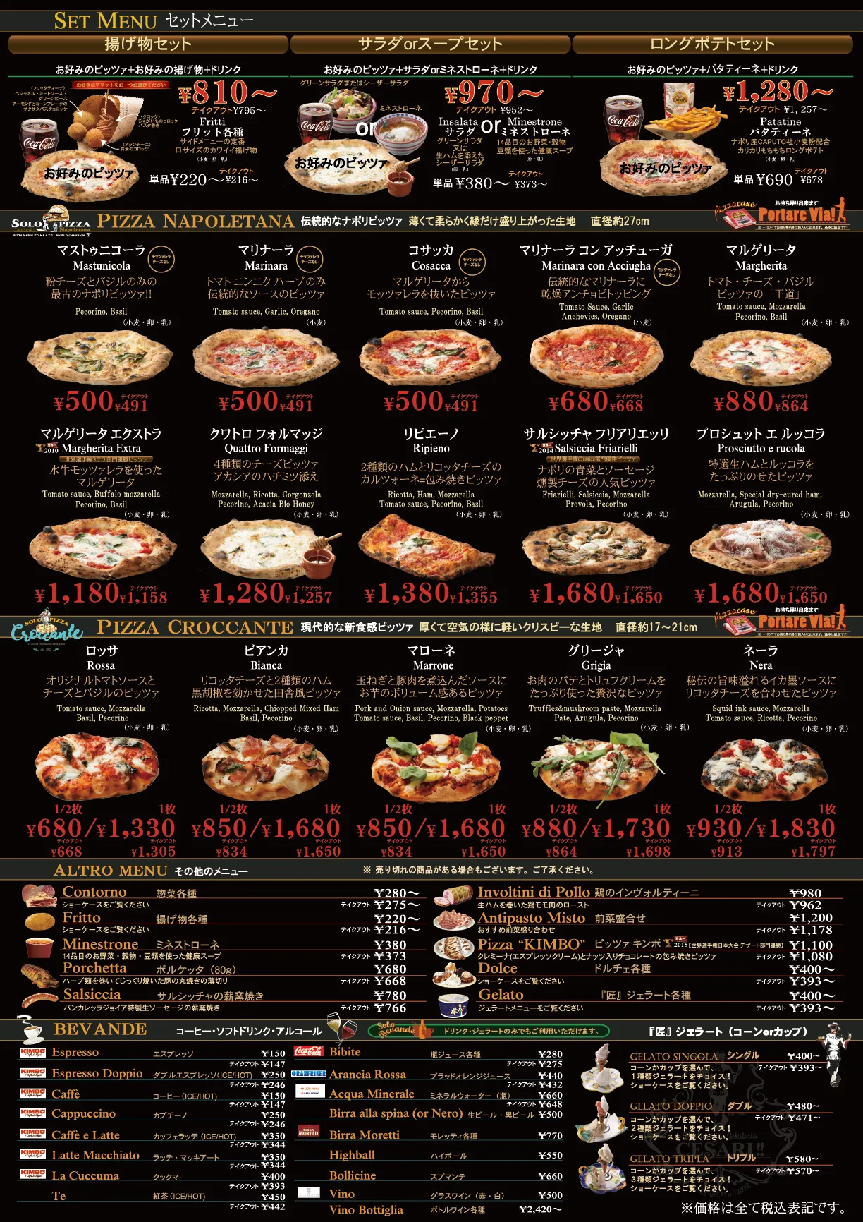 SOLO PIZZA MENU