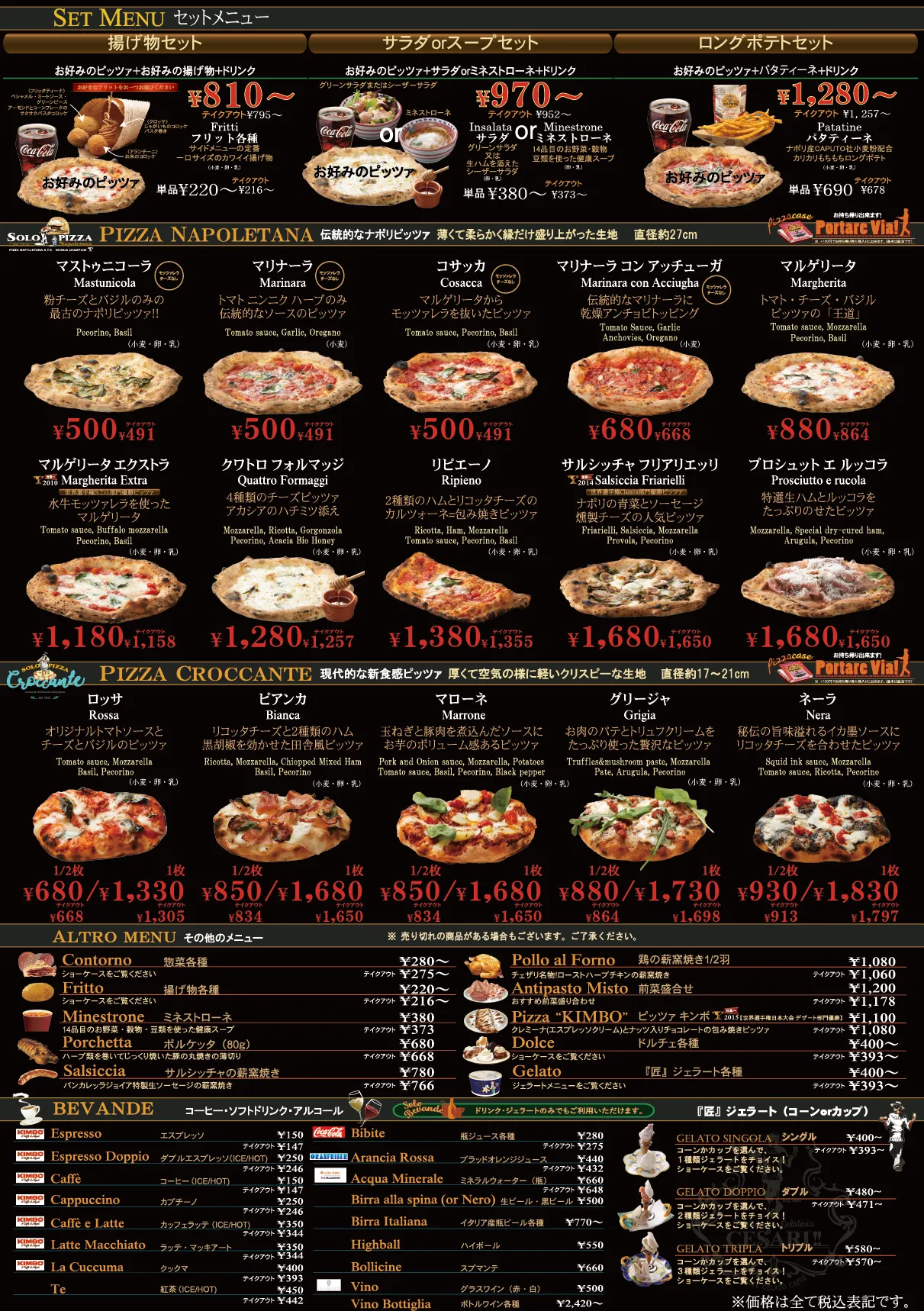 SOLO PIZZA MENU