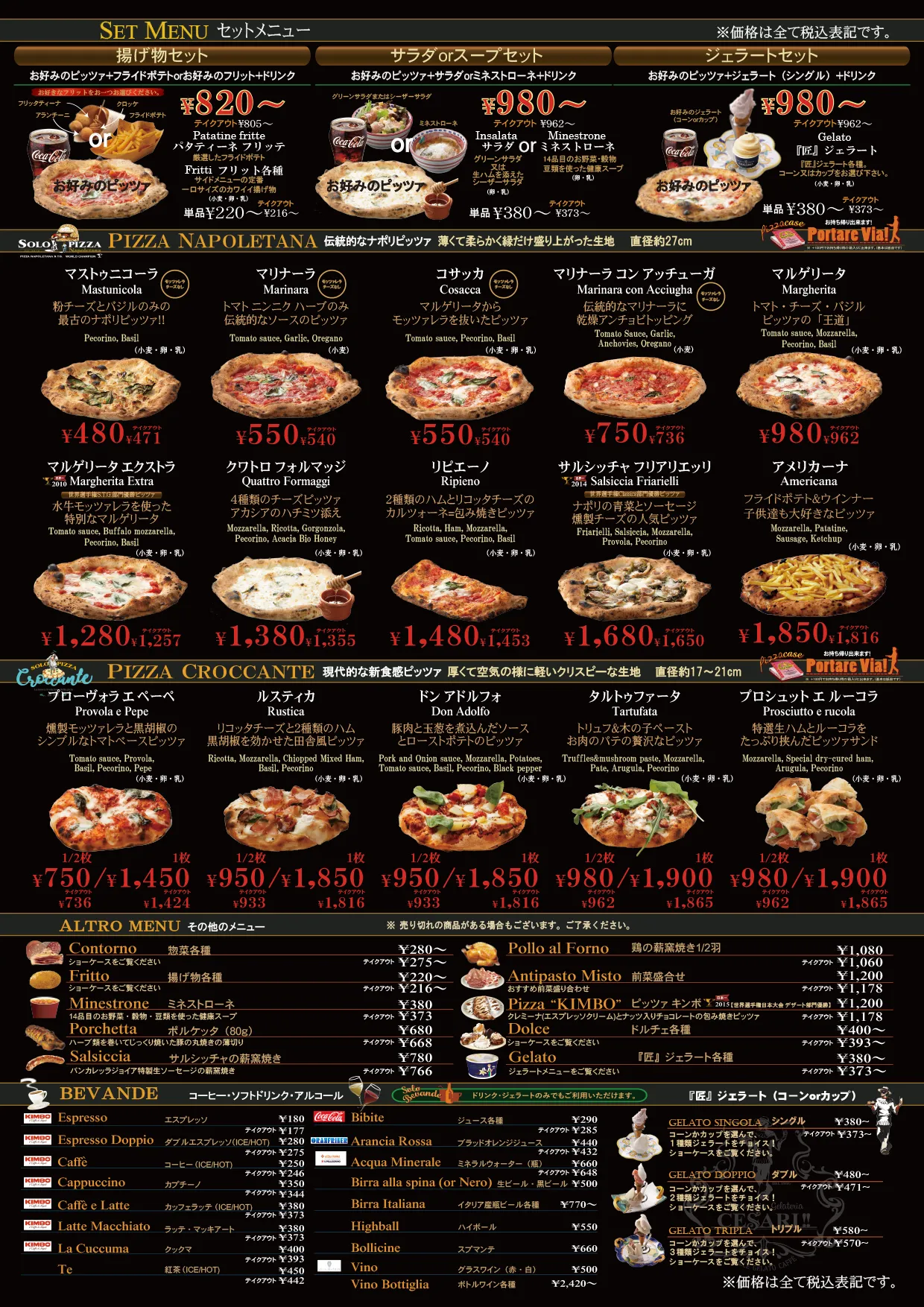 SOLO PIZZA MENU