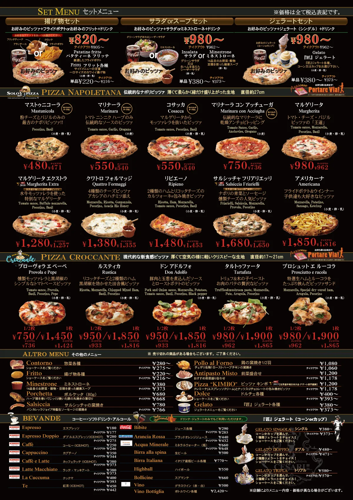 SOLO PIZZA MENU