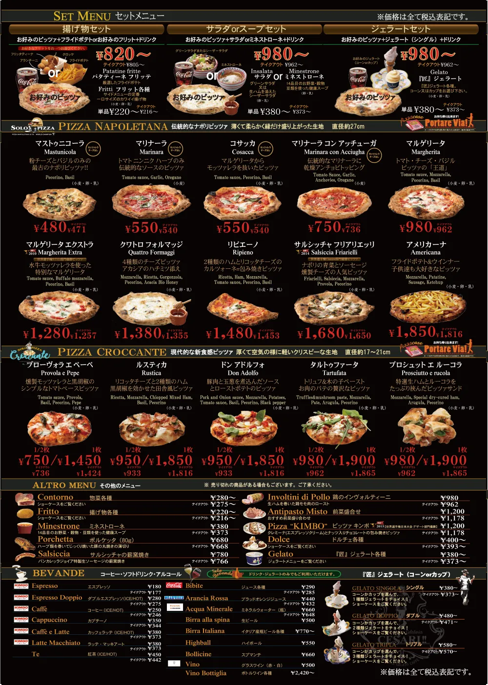SOLO PIZZA MENU