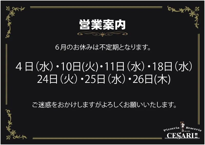 チェザリ｜6月の営業案内