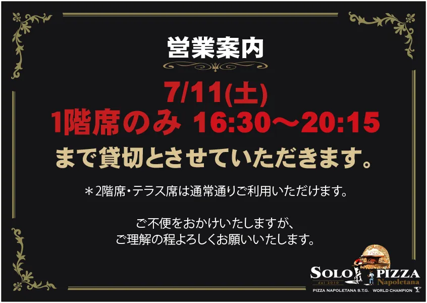 大須本店｜営業案内